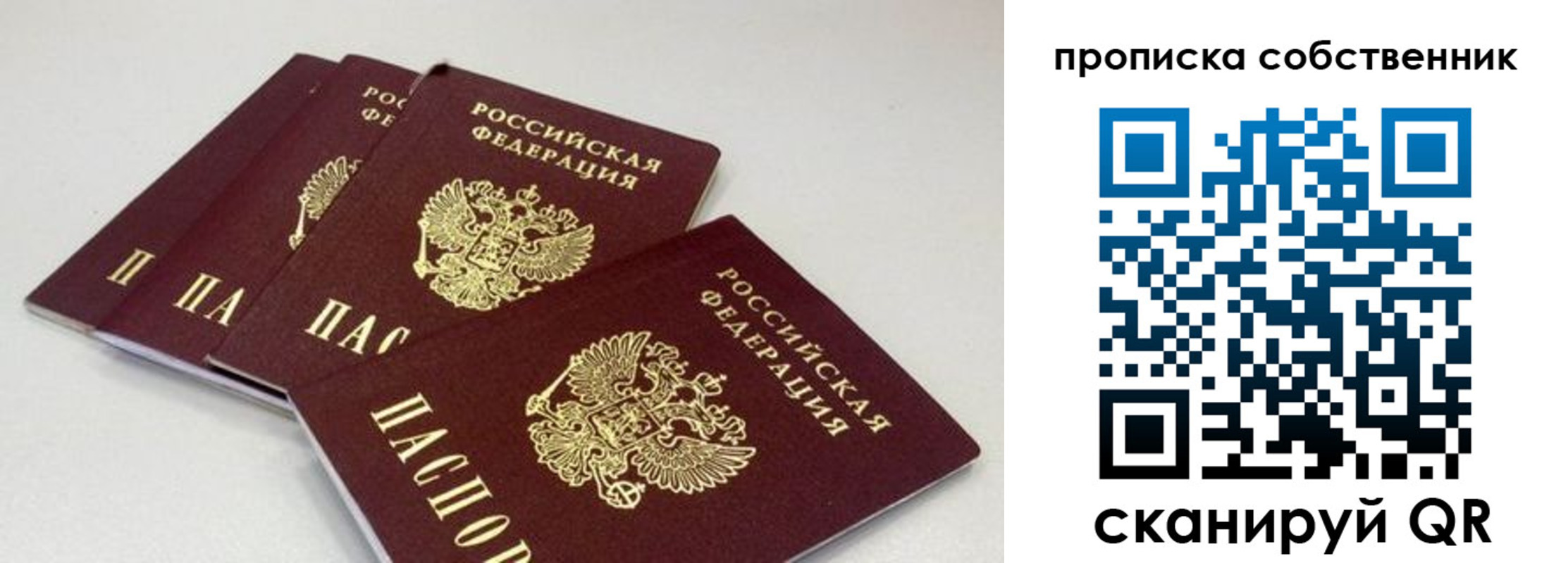 где прописаться в Миллерово